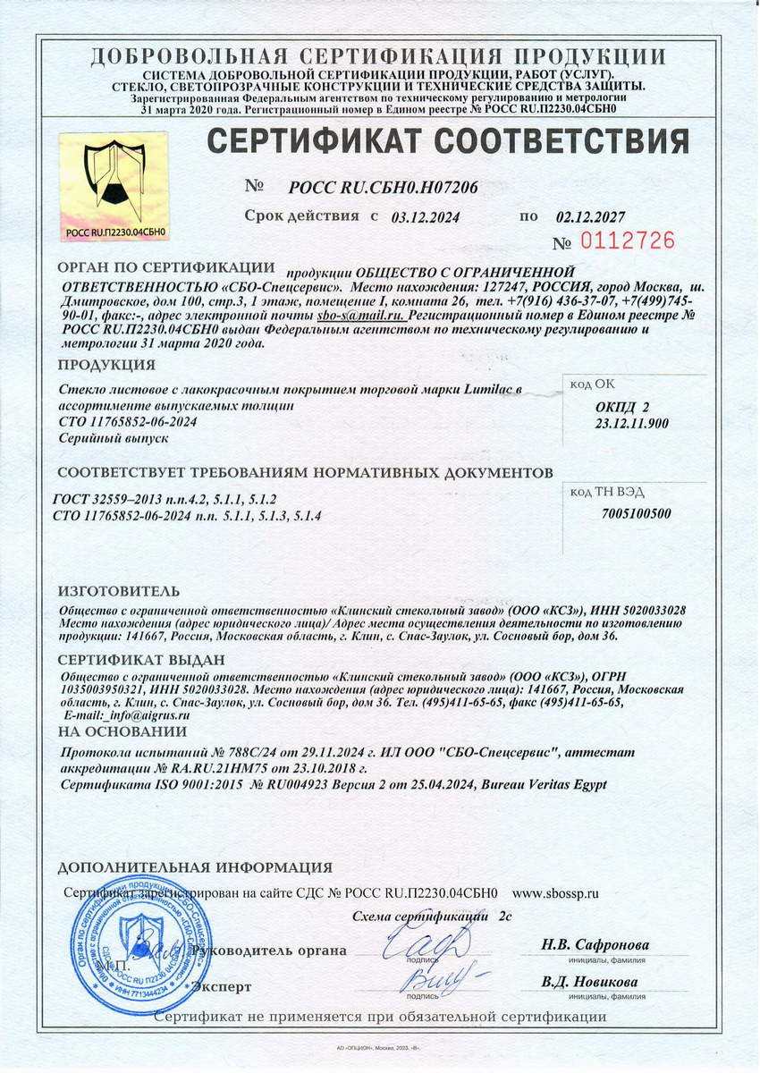 Документ 35 из галереи сертификатов